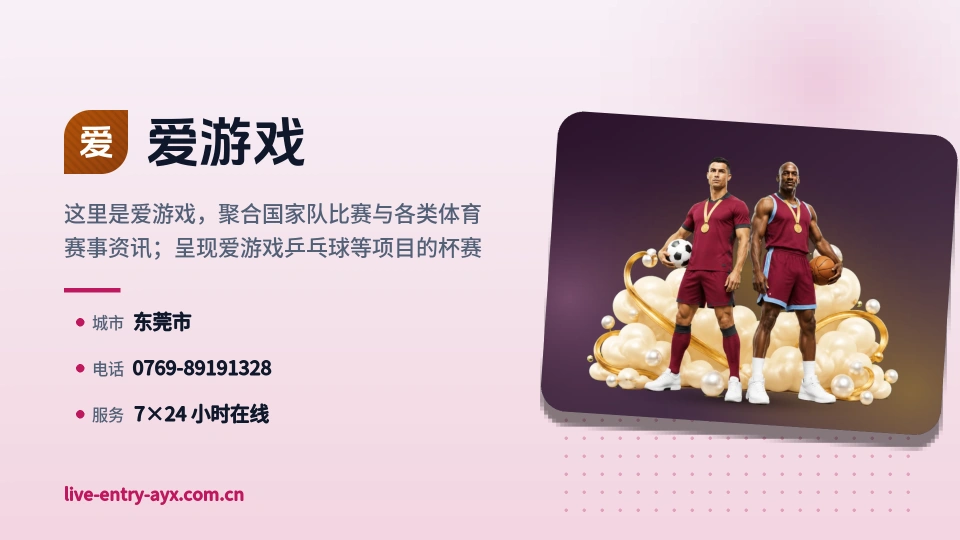 发现爱游戏